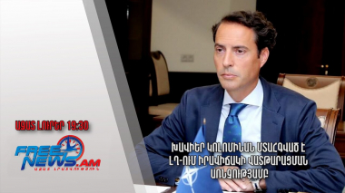 Խավիեր Կոլոմինան մտահգված է ԼՂ-ում իրավիճակի վատթարացման առնչությամբ․ Ազատ լուրեր