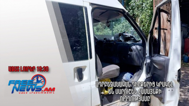 Ադրբեջանական դիրքերից կրակել են Սարուշեն համայնքի ուղղությամբ. Ազատ լուրեր