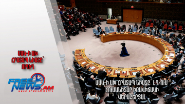 ՄԱԿ-ի ԱԽ հրատապ նիստը՝ ԼՂ-ում հումանիտար իրավիճակի վերաբերյալ