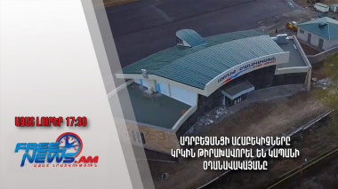 Ադրբեջանցի ահաբեկիչները կրկին թիրախավորել են Կապանի օդանավակայանը․ Ազատ լուրեր