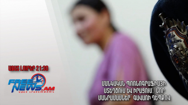 Մանկական պոռնոգրաֆիայի ստեղծում և իրացում․նոր մանրամասներ՝ Գավառի դեպքով․ Ազատ լուրեր