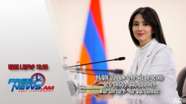 Ինչու ՄԱԿ ԱԽ-ն որևէ որոշում չընդունեց․ ԱԳՆ մամուլի քարտուղարի պարզաբանումը․ Ազատ լուրեր