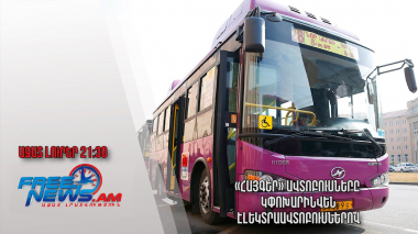 «Հայգեր» ավտոբուսները կփոխարինվեն էլեկտրաավտոբուսներով․ Ազատ լուրեր