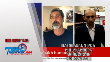 Սերժ Թանկյանն ու Արտակ Բեգլարյանը BBC-ին ներկայացրել են իրավիճակը ԼՂ-ում․Ազատ լուրեր