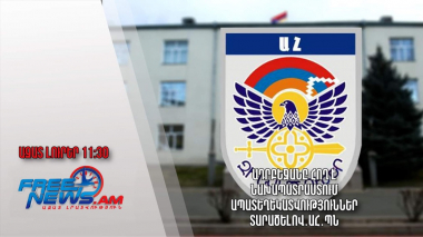 Ադրբեջանը հող է նախապատրաստում ապատեղեկատվություններ տարածելով․ԱՀ․ՊՆ․Ազատ լուրեր. 08.09.23/11.30/ 