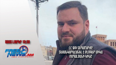 ՀՀ ԶՈՒ տեղաշարժը տեսանկարահանել է բլոգեր Միկա Բադալյանի կինը․ Ազատ լուրեր