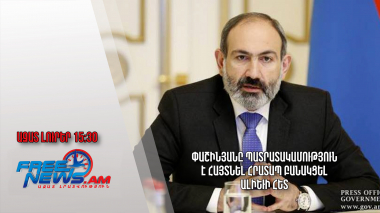 Փաշինյանը պատրատակամություն է հայտնել հրատապ բանակցել Ալիեւի հետ․ Ազատ լուրեր․09․09․23/15․30/