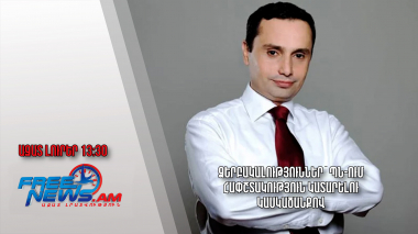 Ձերբակալություններ՝ ՊՆ-ում հափշտակություն կատարելու կասկածանքով․ Ազատ լուրեր.16.09.23/13.30/