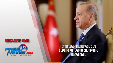 Էրդողանն առաջարկել է ԼՂ հարցով քառակողմ հանդիպում անցկացնել․ Ազատ լուրեր