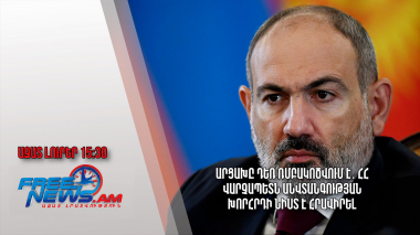 Արցախը դեռ ռմբակոծվում է․ ՀՀ վարչապետն Անվտանգության խորհրդի նիստ է հրավիրել․19.09.23/15.30/