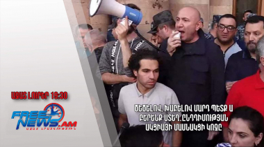 Ծեծելով, խաբելով մարդ պետք ա բերենք ստեղ․ընդդիմության ակցիայի մասնակցի կոչը