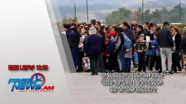 Միջազգային հանրությունը դատապարտում է Ադրբեջանի գործողությունները․ Ազատ լուրեր