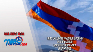 Վաղը Եվլախում կկայանա Արցախի և Ադրբեջանի ներկայացուցիչների հանդիպումը․ Ազատ լուրեր