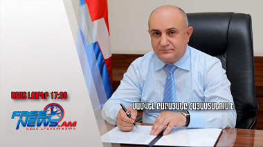 Սամվել Բաբայանը Հայաստանում է. Ազատ լուրեր․25.09.23/17.30/