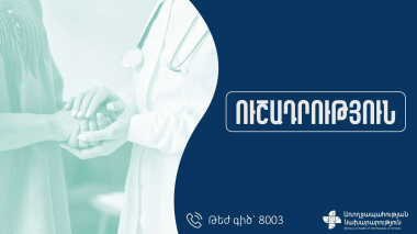 ԼՂ-ից տեղահանվածների բուժօգնությունն ու սպասարկումը կիրականացվի պետպատվերի շրջանակներում