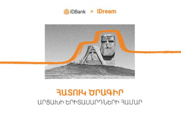 IDream՝ հատուկ ԼՂ-ից բռնի տեղահանված մեր երիտասարդների համար