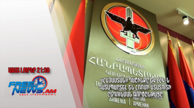 «Հայաստան» դաշինքը և ՀՀԿ-ն դատապարտել են Հռոմի ստատուտի ընդունման գործընթացը