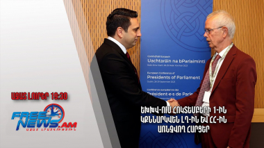 ԵԽ-ն կքննարկի ԼՂ վրա հարձակման համար Ադրբեջանին դատապարտող բանաձև․Ազատ լուրեր