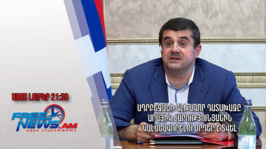 Ադրբեջանի գլխավոր դատախազը Արայիկ Հարությունյանին կալանավորելու օրդեր է տվել. Ազատ լուրեր