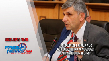 Գերեվարվել է Արցախի ԱԺ նախագահ Դավիթ Իշխանյանը․ ադրբեջանական ԶԼՄ-ներ․ Ազատ լուրեր