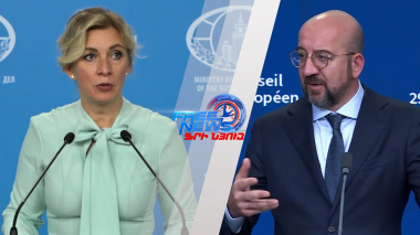 ԵՄ-ն խաղաղություն չի ապահովի Հայաստանում. Զախարովա