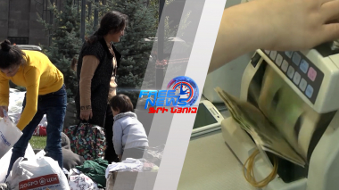 Նոր ծրագրեր՝ ուղղված ԼՂ-ից բռնի տեղահանվածներին աջակցելուն