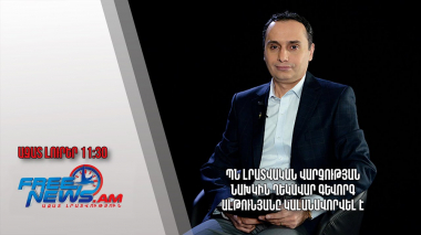 Պն լրատվական վարչության նախկին ղեկավար Գևորգ Ալթունյանը կալանավորվել է․ Ազատ լուրեր