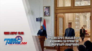 Իրանում տեղի է ունենալու 3+3 ձևաչափով հանդիպում՝ ԱԳ նախարարների մակարդակով