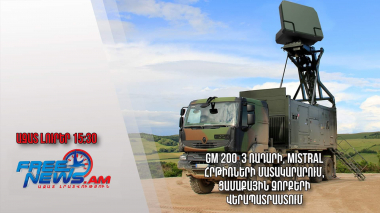 GM 200 3 ռադարի, Mistral հրթիռներ․ ինչ է մտադիր տրամադրել Ֆրանսիան Հայաստանին․ Ազատ լուրեր