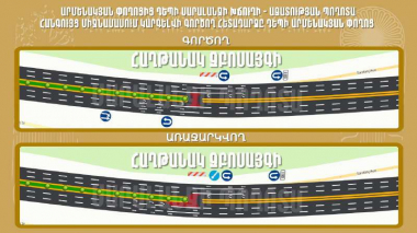 Երթևեկության փոփոխություն Սարալանջի խճուղում