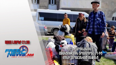 ՀՀ-ն շարունակում է աջակցություն տրամադրել ԼՂ-ից բռնի տեղահանված անձանց. Ազատ լուրեր