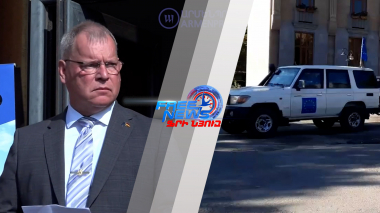 Եղեգնաձորում բացվել է ԵՄ դիտորդական առաքելության գլխամասային գրասենյակը