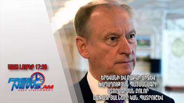 Երևանի և Բաքվի միջև խաղաղության պայմանագրի ստորագրման բոլոր նախադրյալները կան․ Պատրուշև․ Ազատ լուրեր