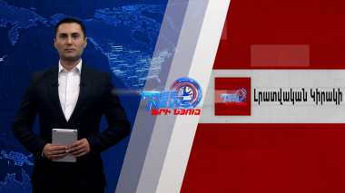 Գերմանիան Հայաստանին մենակ չի թողնի․Բերբոք