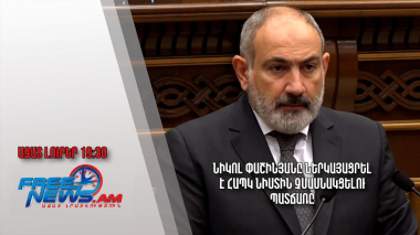 Նիկոլ Փաշինյանը ներկայացրել է ՀԱՊԿ նիստին չմասնակցելու պատճառը. Ազատ լուրեր