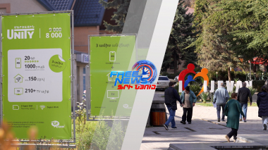 Հայաստանի ամենաարագ տան ինտերնետն արդեն Իջևանում է