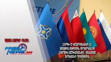 ՀԱՊԿ-ը կշարունակի ՀՀ առաքելություն ուղարկելու հարցով աշխատանքը՝ չնայած Երևանի դիմումին․19․30