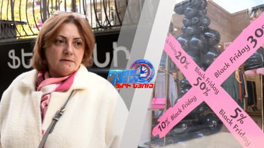 «Սև ուրբաթ». խաբեությո՞ւն, թե՞ իրական զեղչեր