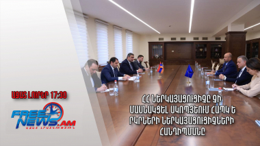 Սուրեն Պապիկյանն ընդունել է ՀՀ-ում ԵՄ պատվիրակության ղեկավար Վասիլիս Մարագոսին․ 01․12.23/17.30/