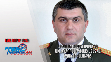 Գրիգորի Խաչատուրովը 20 միլիոն դրամի դիմաց ազատ կարձակվի կալանքից․ Ազատ լուրեր․ 02․12.23/13.30/