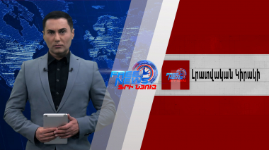 ԱՄՆ -ն շարունակում է աջակցել Հայաստանին