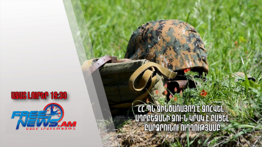ՀՀ ՊՆ զինծառայող է զոհվել․ Ադրբեջանի ԶՈՒ-ն կրակ է բացել Բարձրունու ուղղությամբ․ 04․12.23/19.30/