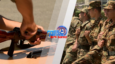 Երկուսուկես միլիոն դրամ՝ չծառայելու դիմաց