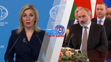 Արևմուտքը խաբում է ՀՀ-ին, Ռուսաստանը՝ ոչ. Զախարովա