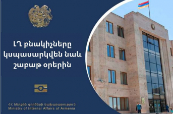 Երևանի անձնագրային ստորաբաժանումները ԼՂ-ից տեղահանվածներին կսպասարկեն նաև շաբաթ օրերին