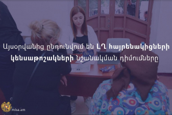 Այսօրվանից ընդունվում են ԼՂ հայրենակիցների կենսաթոշակների նշանակման դիմումները