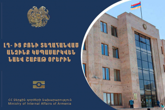 ԼՂ-ից տեղահանվածները Երևանի անձնագրայիններում կսպասարկվեն նաև շաբաթ օրերին