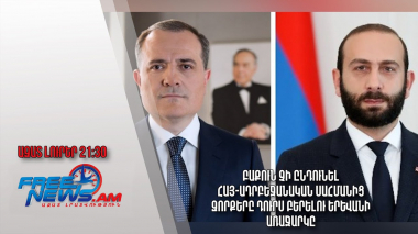 Բաքուն չի ընդունել հայ-ադրբեջանական սահմանից զորքերը դուրս բերելու Երևանի առաջարկը. Ազատ լուրեր