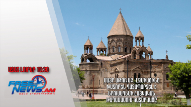 Մայր աթոռ Սբ․ Էջմիածինը խստորեն դատապարտել է Երուսաղեմի հայկական թաղամասում կատարվածը․29.12.23/15.30