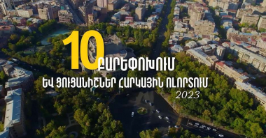 ՊԵԿ-ը 2023-ն ամփոփել է 2 տրլն 221.9 մլրդ դրամ հարկային եկամուտներով՝ գերազանցելով նախորդ տարվա ցուցանիշը